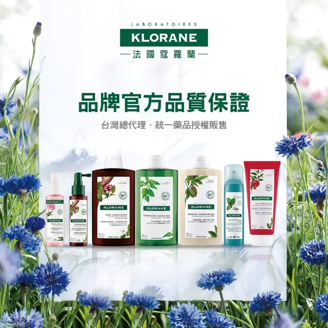 【KLORANE 蔻蘿蘭官方直營】3入組 植萃洗髮精400ml(養髮/控油)