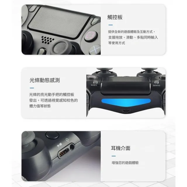 PS4 手把 搖桿 電腦搖桿 PC 無線控制器 STEAM 附線