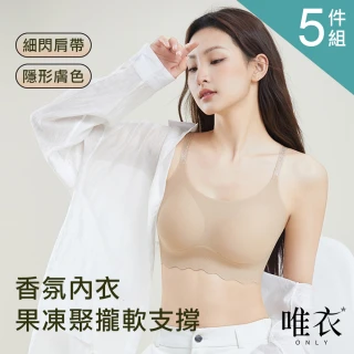 【唯衣】5件組 聚攏粉底液細閃肩帶隱形香氛內衣-無鋼圈無痕調整型機能內衣_顏色隨機_82561(M-XL可選)