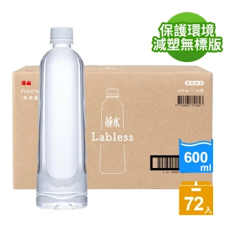 【泰山】純水環保無標籤版600mlx3箱 共72入(官方直營)