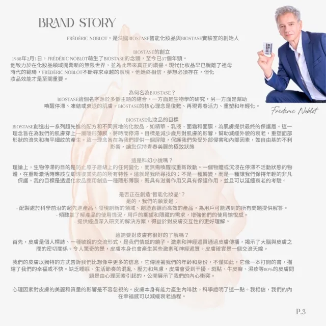 【biostase 貝奧帝】晶燦臻白光采嫩白液250ml(晶亮;斑點;暗沉;緊緻;亮白;皙白;膚色不均)