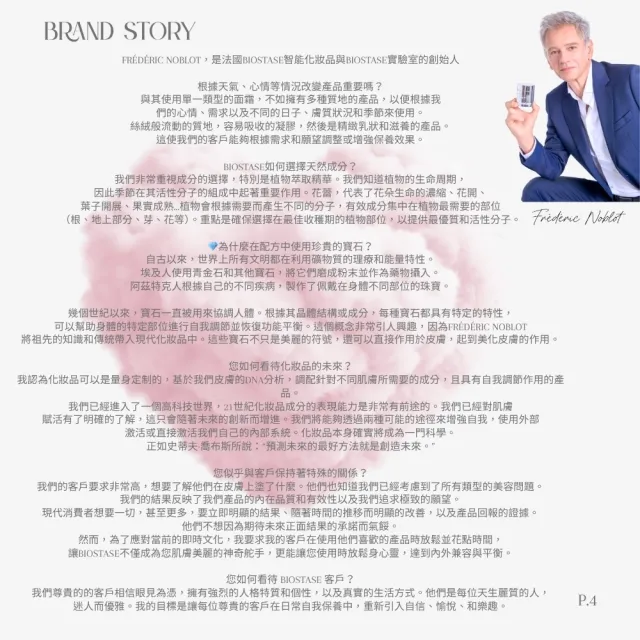 【biostase 貝奧帝】晶燦臻白光采嫩白液250ml(晶亮;斑點;暗沉;緊緻;亮白;皙白;膚色不均)
