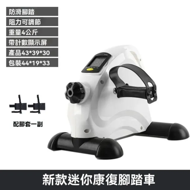 【巧可】豪華手足健身車 登山機 電動調速腳踏車 老人手腳訓練健身機 健步機 踏步機