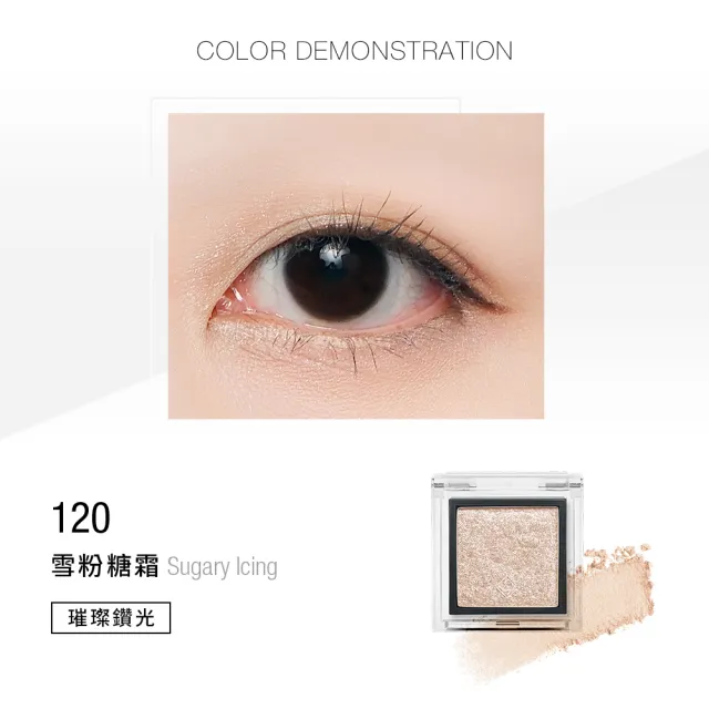 【Solone】單色眼影(特調乳酪系列 7色可選)