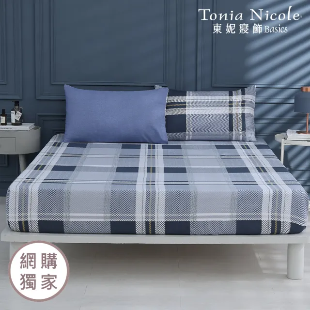 【Tonia Nicole 東妮寢飾】100%精梳棉床包枕套組-雙人/加大均一價(多款任選)