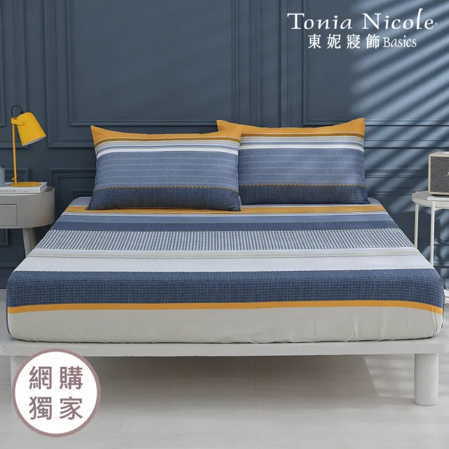 【Tonia Nicole 東妮寢飾】100%精梳棉床包枕套組-雙人/加大均一價(多款任選)