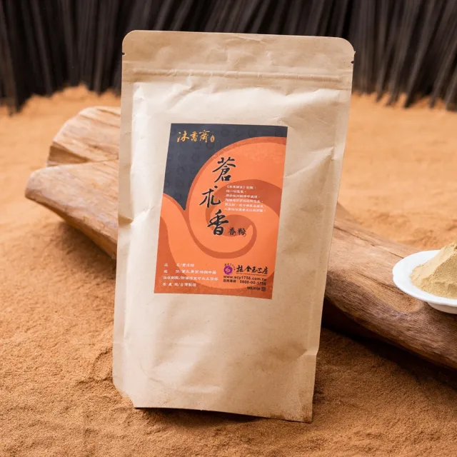 【施金玉沐香齋】鹿港百年香舖 蒼朮粉(盤香/開運/招財/除穢/養生)