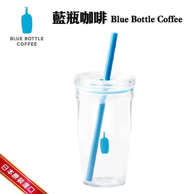 【Blue Bottle Coffee】日本藍瓶咖啡 透明冷水杯16oz 附吸管(咖啡杯/冷飲杯/藍瓶咖啡杯)