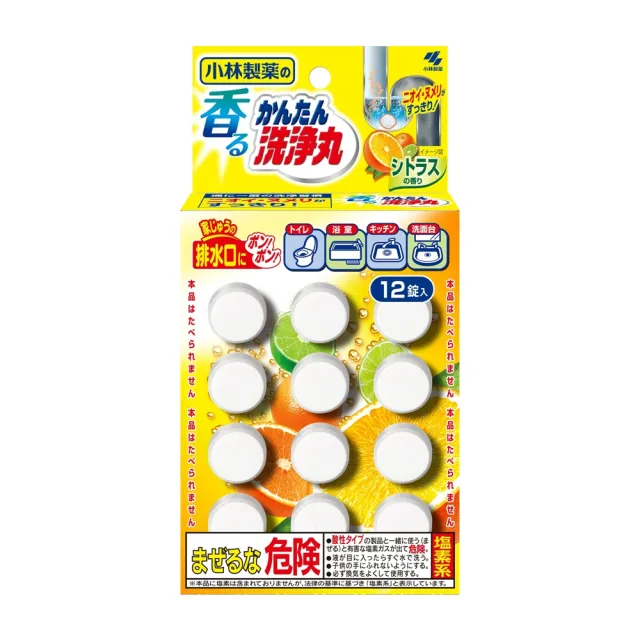 【小林製藥】洗淨丸排水管除垢錠12錠/盒-柑橘香/蜜桃香/無香(平輸品)