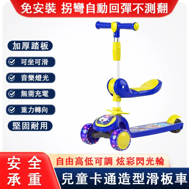 三合一可坐可騎兒童滑板車 滑步車(音樂閃光輪溜溜車)