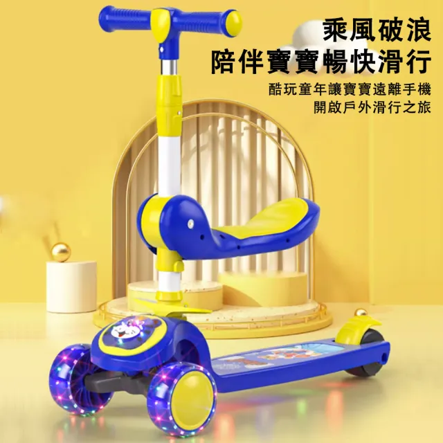 三合一可坐可騎兒童滑板車 滑步車(音樂閃光輪溜溜車)