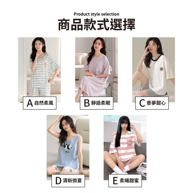【NEW FORCE】晨香舒柔短袖居家服-多款可選(涼感睡衣/睡衣/附胸墊睡衣/可愛睡衣/家居服/居家服)