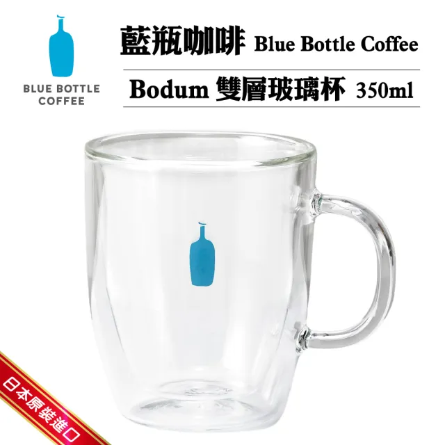 【Blue Bottle Coffee】日本藍瓶咖啡 Bodum雙層玻璃杯350ML(咖啡杯/耐熱雙層玻璃杯/藍瓶咖啡杯)