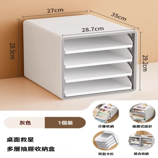【H樂多家具】文件架 桌面文件架(四層桌面開放款/預售9個工作天左右送達)