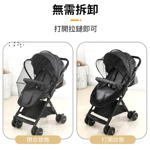 【JHL】618限定 貝殼型 全罩式嬰兒推車防蚊罩 透氣加密拉鍊推車罩 外出防蚊叮嬰兒車蚊帳 兒童手推車防蚊帳