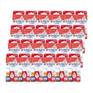 【LION 獅王】衣物去漬急救隨身瓶17mlx24入(箱購/團購囤貨組/去漬筆/去漬神器/應急)