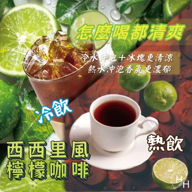 【Nestle 雀巢】西西里風檸檬咖啡(15公克 X 40入)