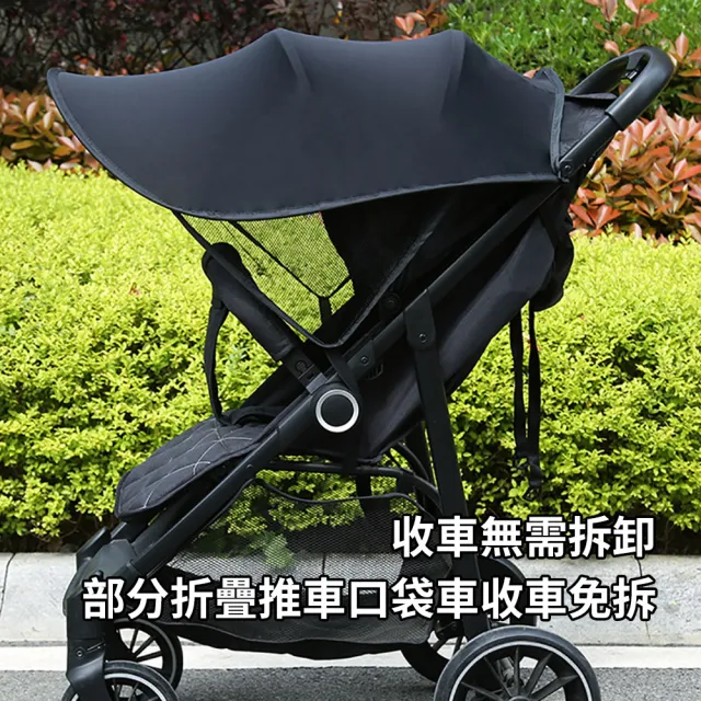 【JHL】加長加寬嬰兒手推車遮陽罩 嬰兒車遮光防曬蓬 防風防塵寶寶傘車遮陽棚 防紫外線推車罩 通用推車配件