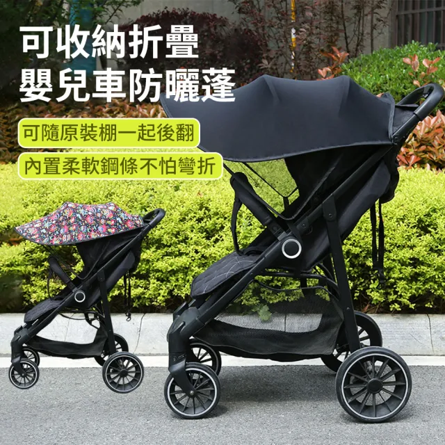 【JHL】加長加寬嬰兒手推車遮陽罩 嬰兒車遮光防曬蓬 防風防塵寶寶傘車遮陽棚 防紫外線推車罩 通用推車配件