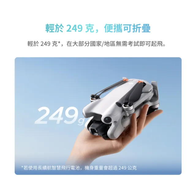 【DJI】Mini 4 Pro帶屏版套裝 空拍機/無人機 ｜全能迷你航拍機｜全向避障最安心(聯強國際貨)+Care 1年版