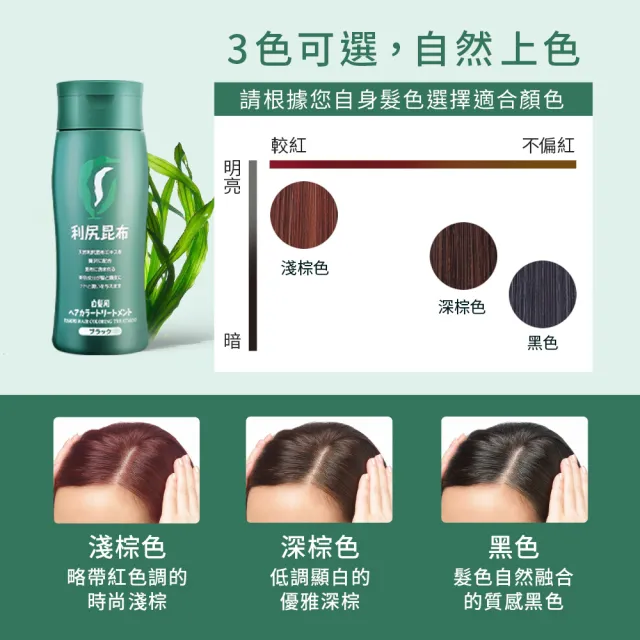 【Sastty】利尻昆布白髮用修復染髮劑200gx2入(3色任選/植萃遮白/染護2合1)