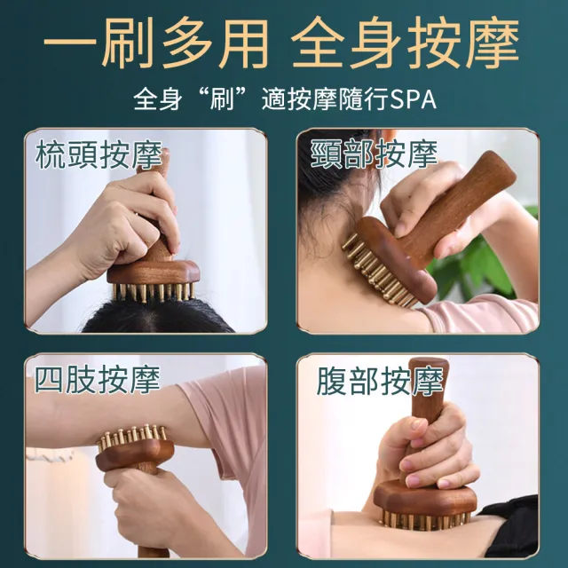 【MUAN】24齒黃銅經絡刷 全身經絡疏通按摩梳 按摩刷(按摩肩頸/按摩頭部/揉肚/手部/腿部)