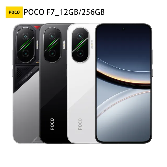 小米手環10套組【POCO】官方旗艦館 POCO F7 6.83吋 5G(12G/256G)