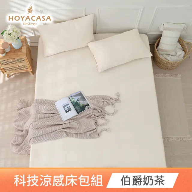 【HOYACASA】極凍冰寶涼被/涼感床包枕套組150X200公分-ICE BABY涼感系列(任選均價)