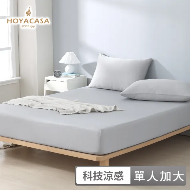 【HOYACASA】極凍冰寶涼被/涼感床包枕套組150X200公分-ICE BABY涼感系列(任選均價)