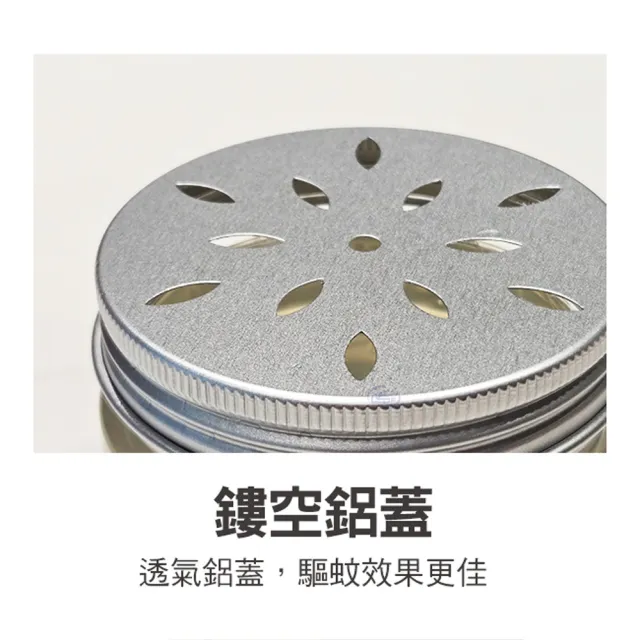 【百鈴】髒會滅驅蚊凍買5罐送1罐(驅蚊凍/天然驅蚊/防蚊必備/室內驅蚊/防蚊必備)