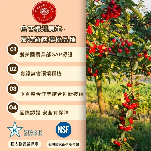 【O’natural 歐納丘】美國櫻桃紅蒙特羅西濃縮酸櫻桃汁473ml/瓶 無加糖 NFC 非濃縮還原