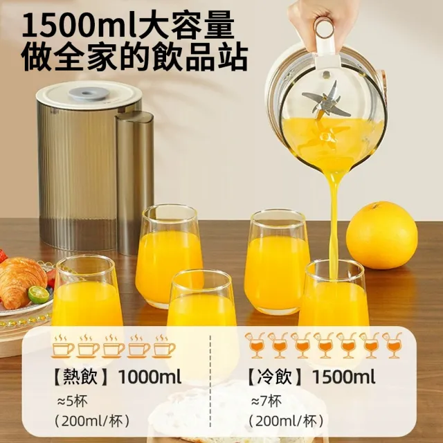 【Felsted 菲仕德】全自動智能低音破壁機 1.5L 豆漿機 榨汁機 輕食機 輔食機 破壁機