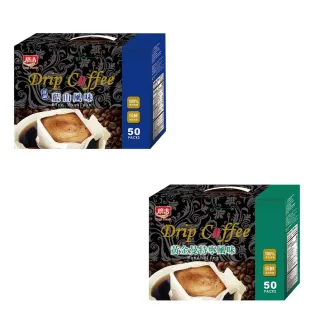 【廣吉】濾掛咖啡-頂級藍山/黃金曼特寧(10g*50入)