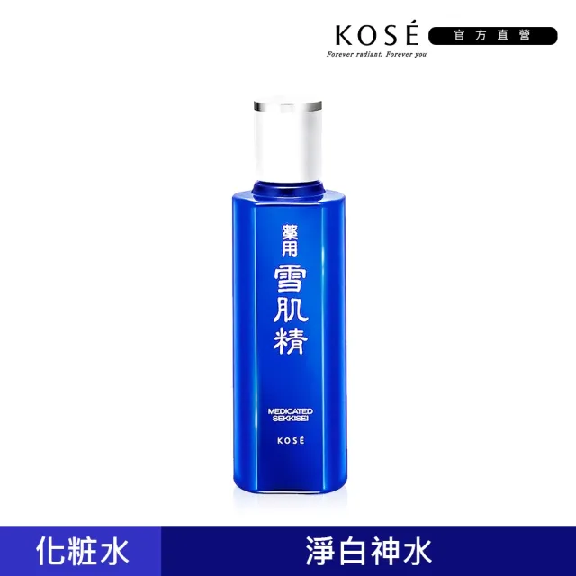 【2026】雪肌精化妝水推薦ptt》10款高評價人氣品牌排行榜 | BALIMAN情報局