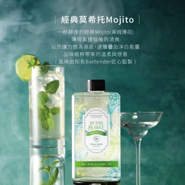 【RETRO BUBBLE】無氟牙周護理護齦美白潔牙組合(蜂膠牙膏+草本漱口水1+1優惠組)