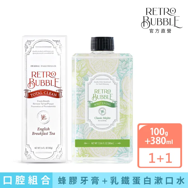 【RETRO BUBBLE】無氟牙周護理護齦美白潔牙組合(蜂膠牙膏+草本漱口水1+1優惠組)