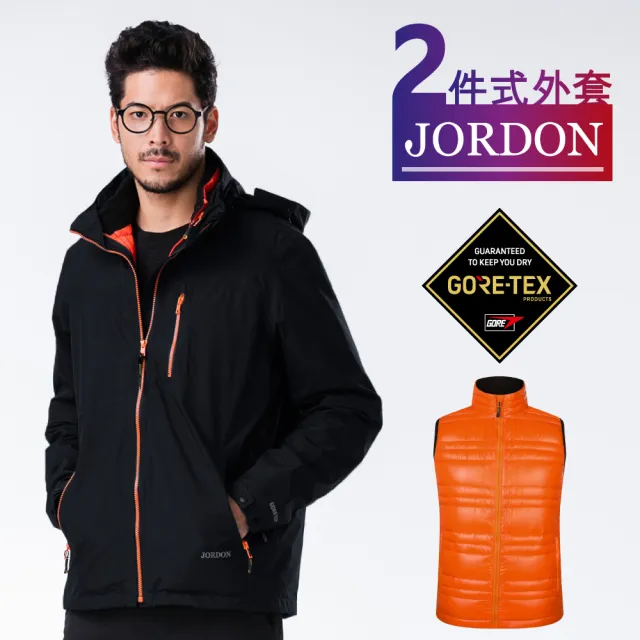 【JORDON 橋登】GORE-TEX+羽絨背心 運動機能防水透氣外套