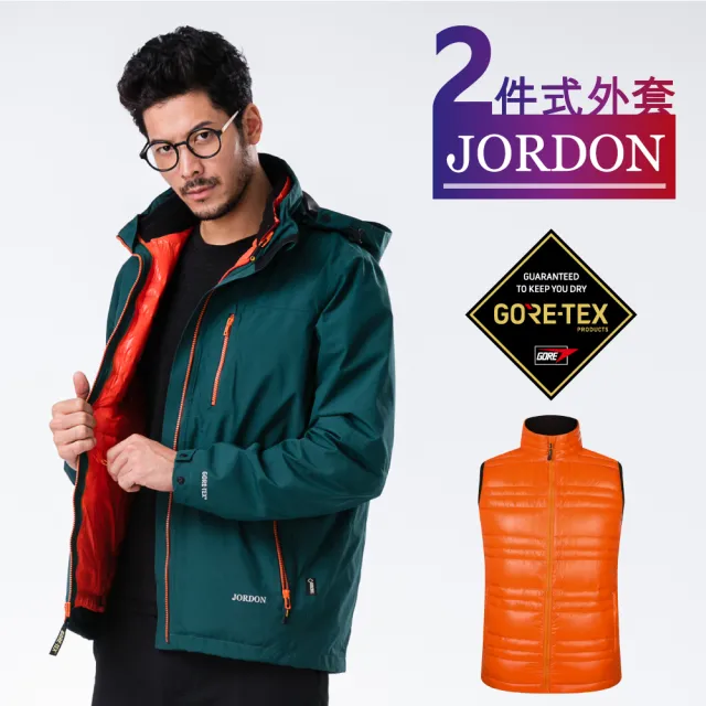 【JORDON 橋登】GORE-TEX+羽絨背心 運動機能防水透氣外套