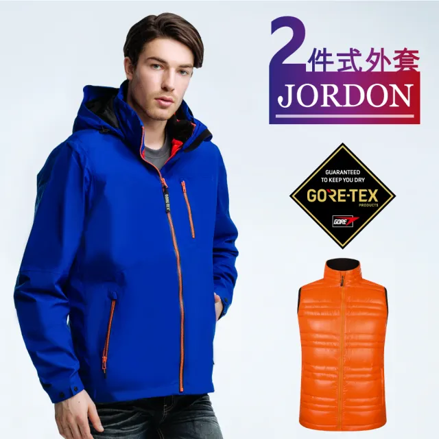 【JORDON 橋登】GORE-TEX+羽絨背心 運動機能防水透氣外套