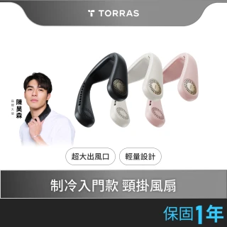 【TORRAS 圖拉斯】COOLiFY Air 頸掛冷暖空調掛脖風扇(2025年新款)