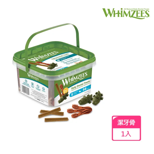 【Whimzees唯潔】潔牙骨超值盒S號56入一盒(盒裝、狗零食)