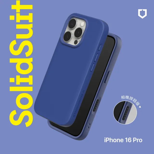 【RHINOSHIELD 犀牛盾】iPhone 16 Pro 6.3吋 SolidSuit 經典防摔背蓋手機保護殼(相機鍵按鈕版)