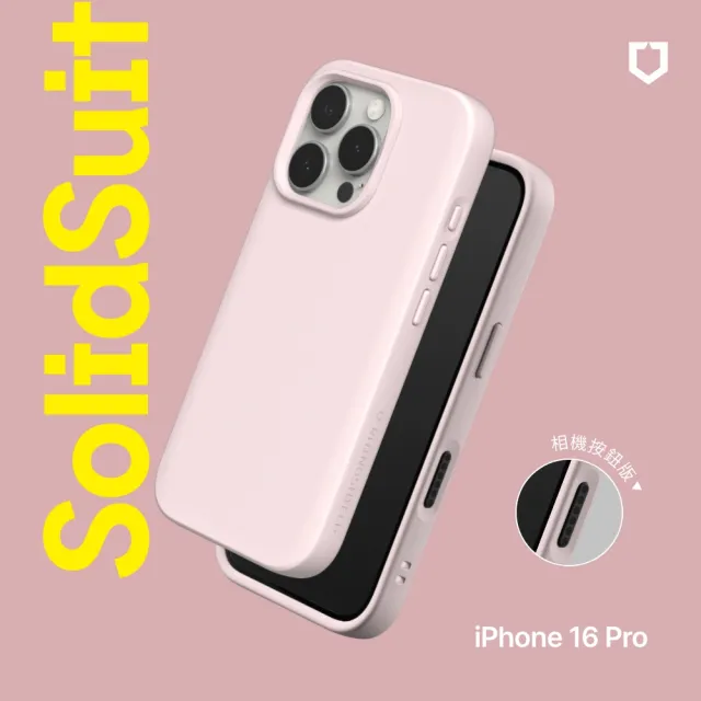 【RHINOSHIELD 犀牛盾】iPhone 16 Pro 6.3吋 SolidSuit 經典防摔背蓋手機保護殼(相機鍵按鈕版)