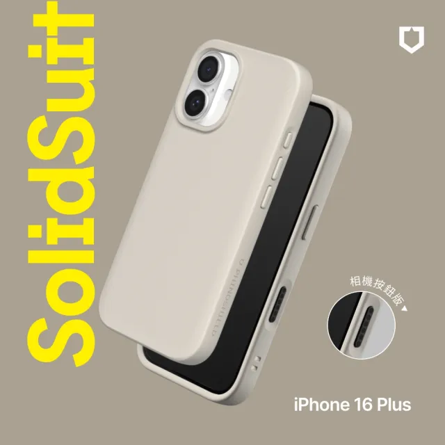 【RHINOSHIELD 犀牛盾】iPhone 16 Plus 6.7吋 SolidSuit 經典防摔背蓋手機保護殼(相機鍵按鈕版)