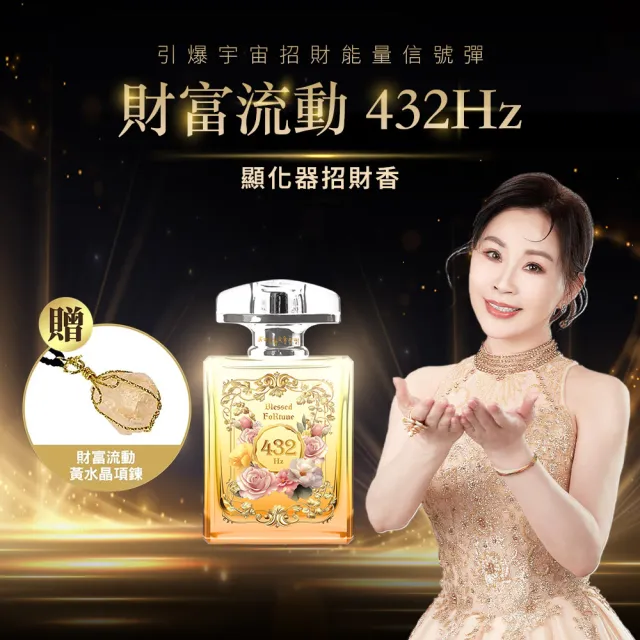 雨揚珍品-宇宙音頻能量富貴迎財淡香水- momo購物網- 好評推薦-2026年6月