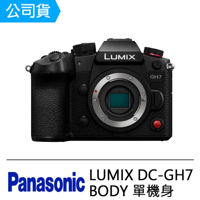 【Panasonic 國際牌】LUMIX GH7 BODY 單機身(公司貨)