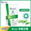 【Biore 蜜妮】淨嫩沐浴乳 補充包700g(共8款可選)