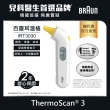 【BRAUN 百靈】耳溫槍 IRT3030(內含21個耳套)
