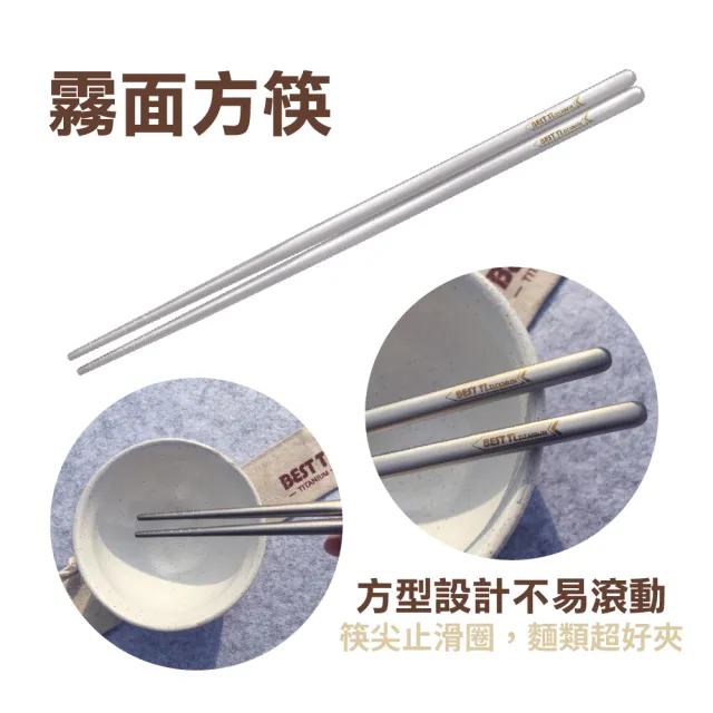 【BEST Ti】純鈦餐具禮盒-三入組(匙+叉+八方筷-繽紛彩)