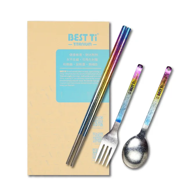 【BEST Ti】純鈦餐具禮盒-三入組(匙+叉+八方筷-繽紛彩)